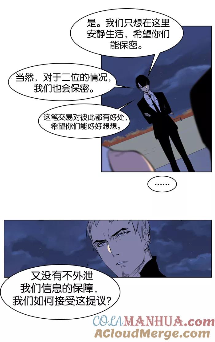 大贵族 第218话 第15页