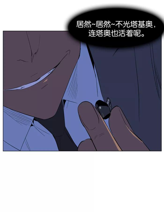 大贵族 第218话 第28页