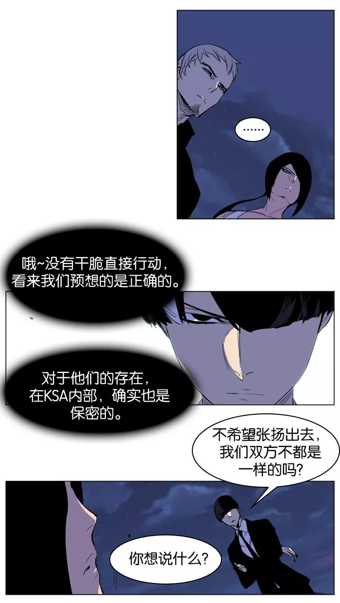 大贵族 第218话 第12页