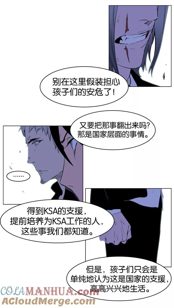 大贵族 第218话 第17页