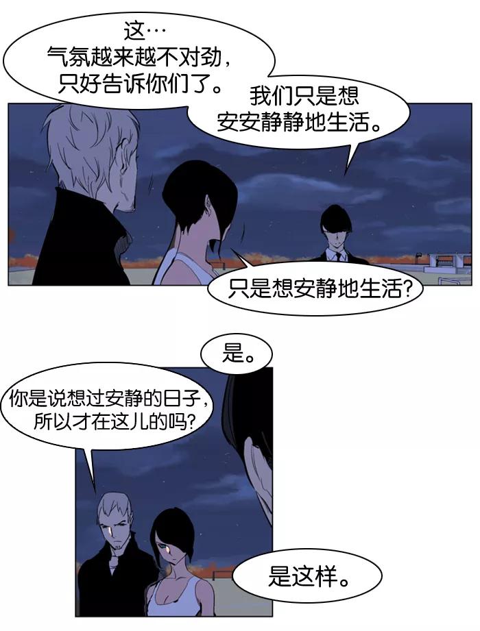 大贵族 第218话 第10页