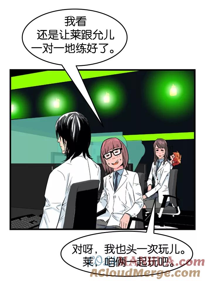 大贵族 第21话 第31页