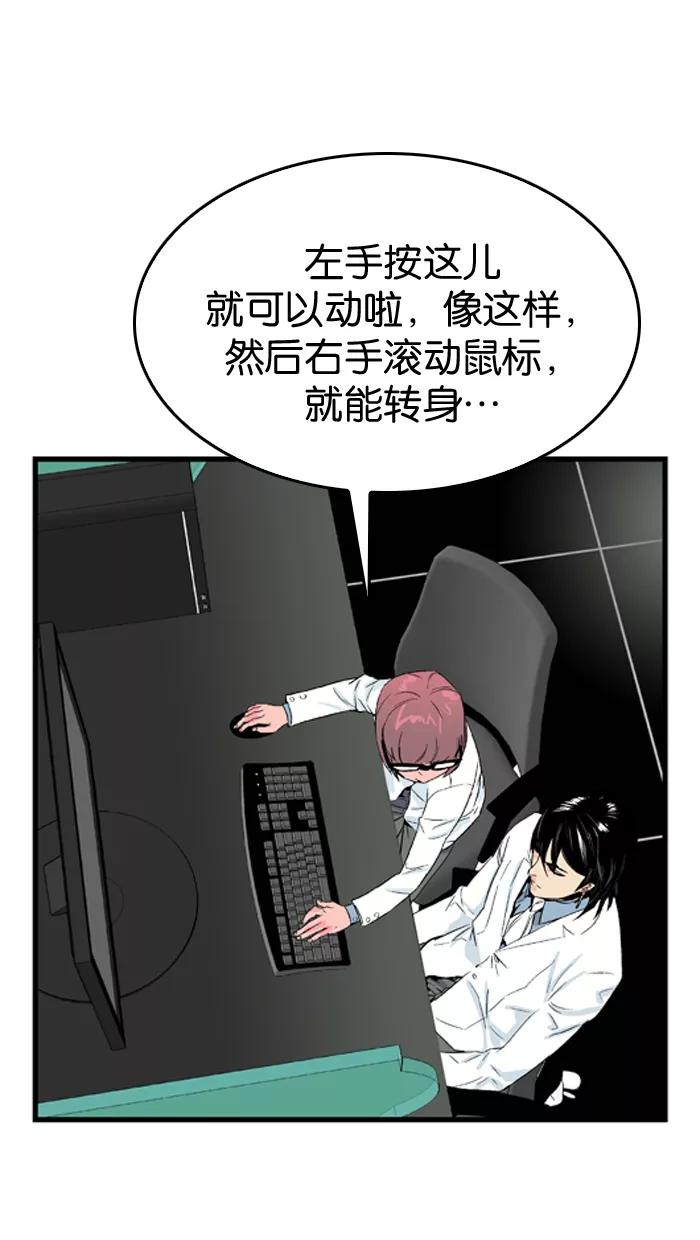 大贵族 第21话 第14页