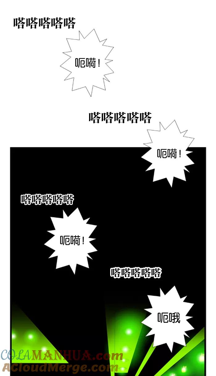 大贵族 第21话 第33页