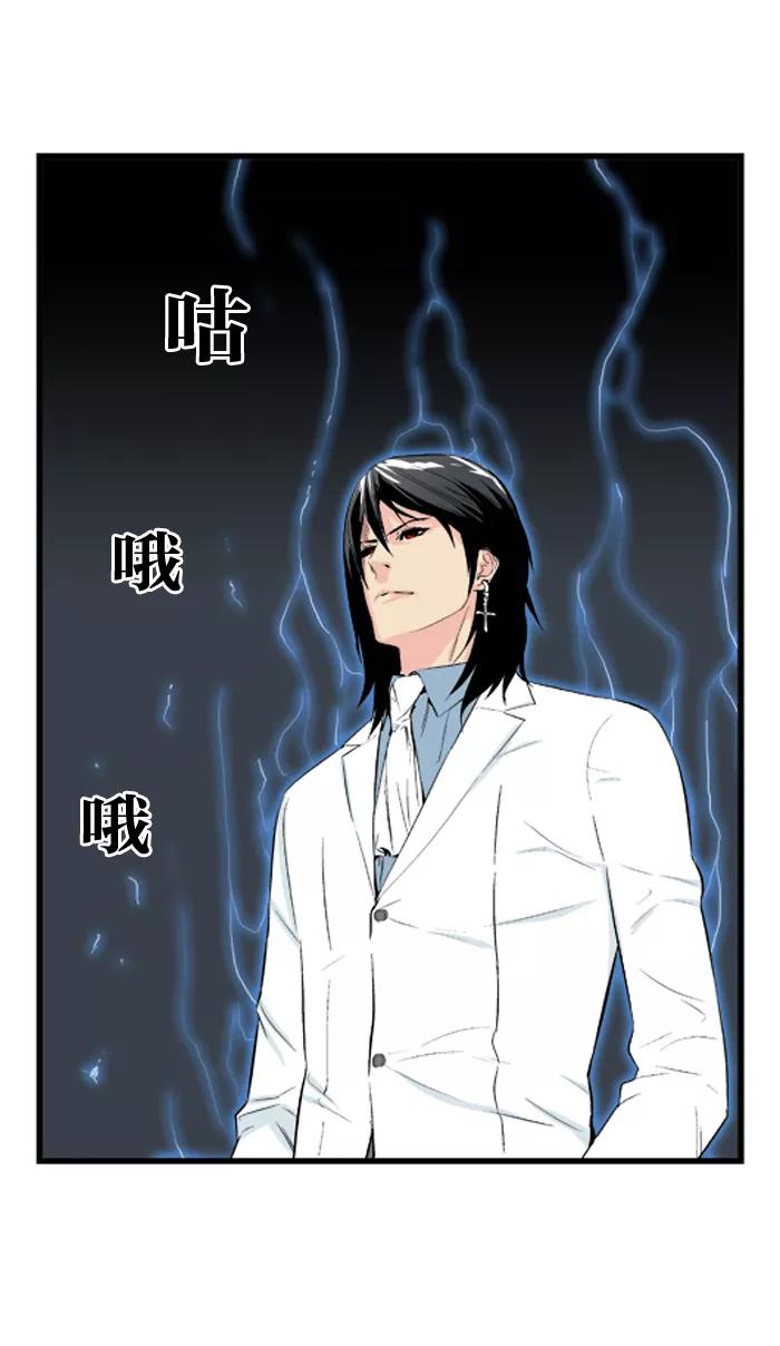 大贵族 第21话 第2页