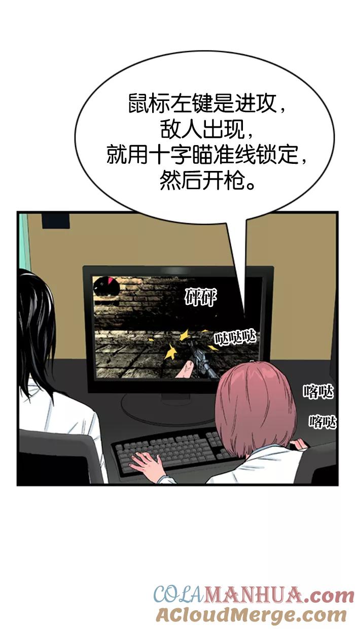 大贵族 第21话 第15页