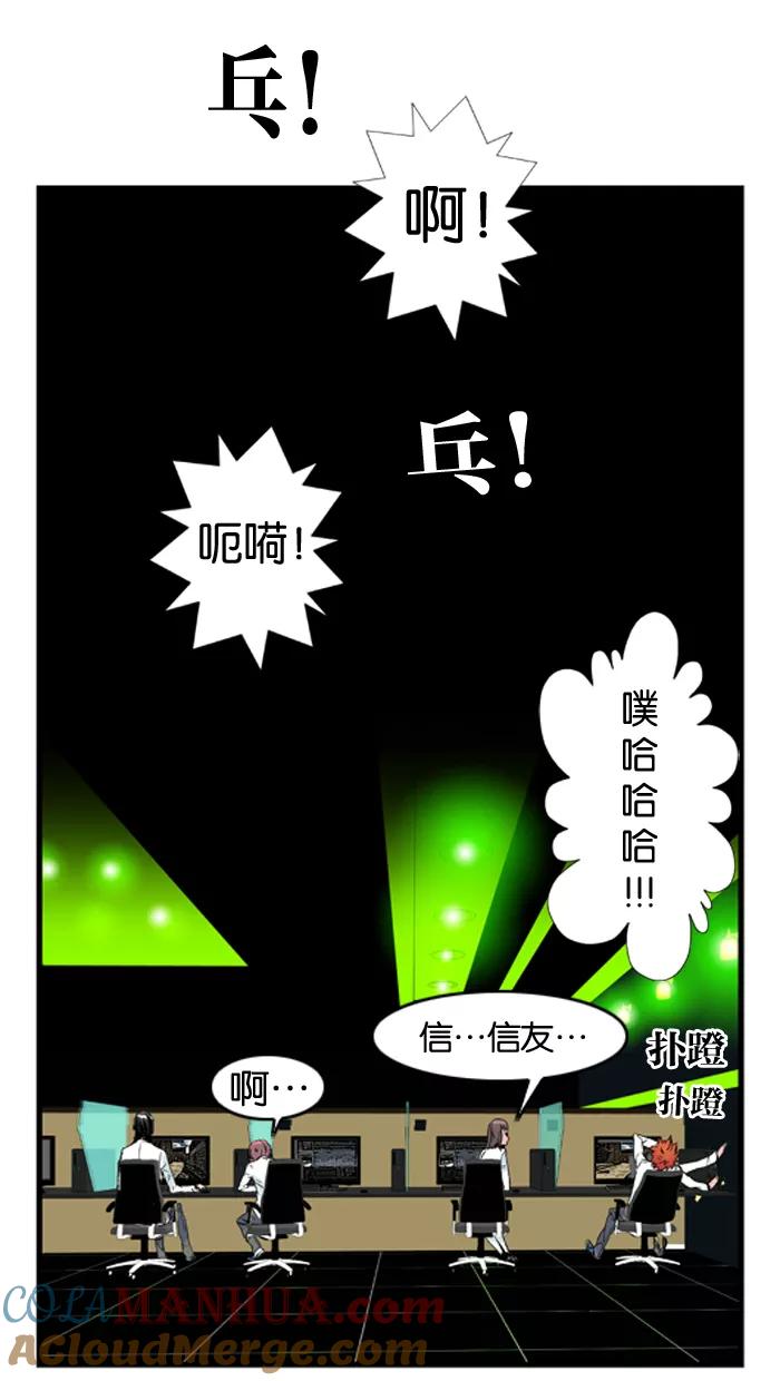 大贵族 第21话 第27页