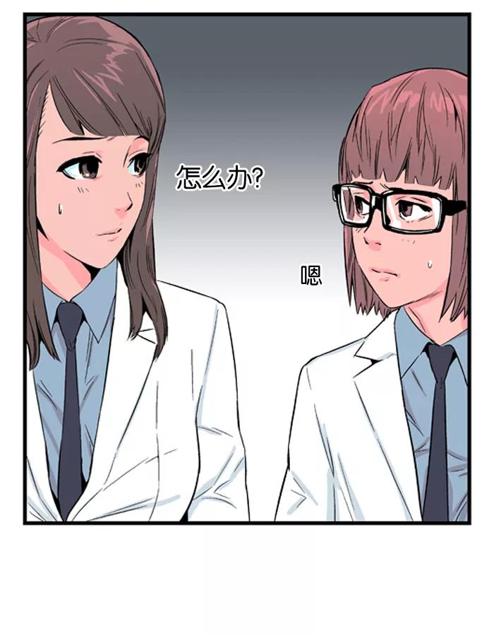大贵族 第21话 第30页
