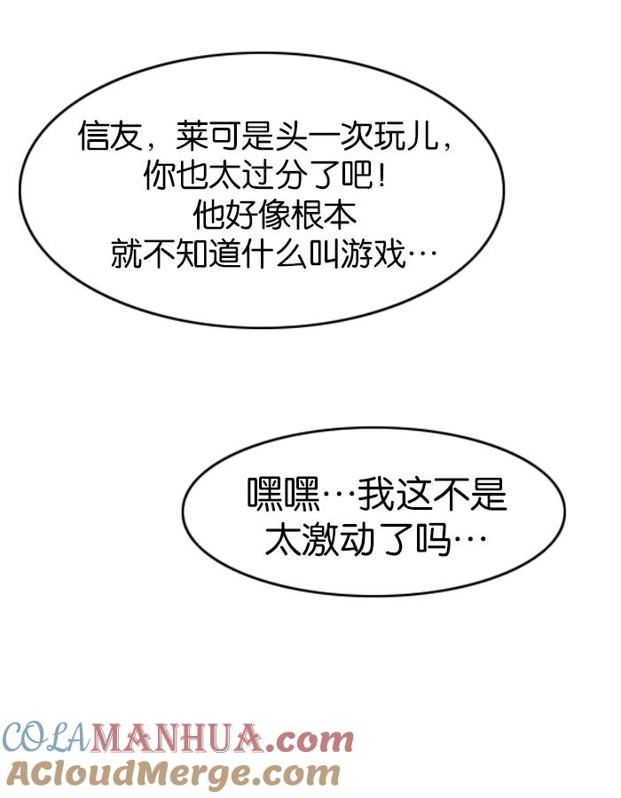 大贵族 第21话 第29页