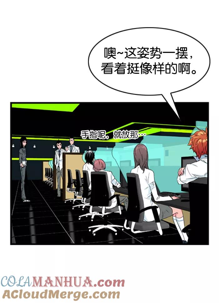 大贵族 第21话 第13页