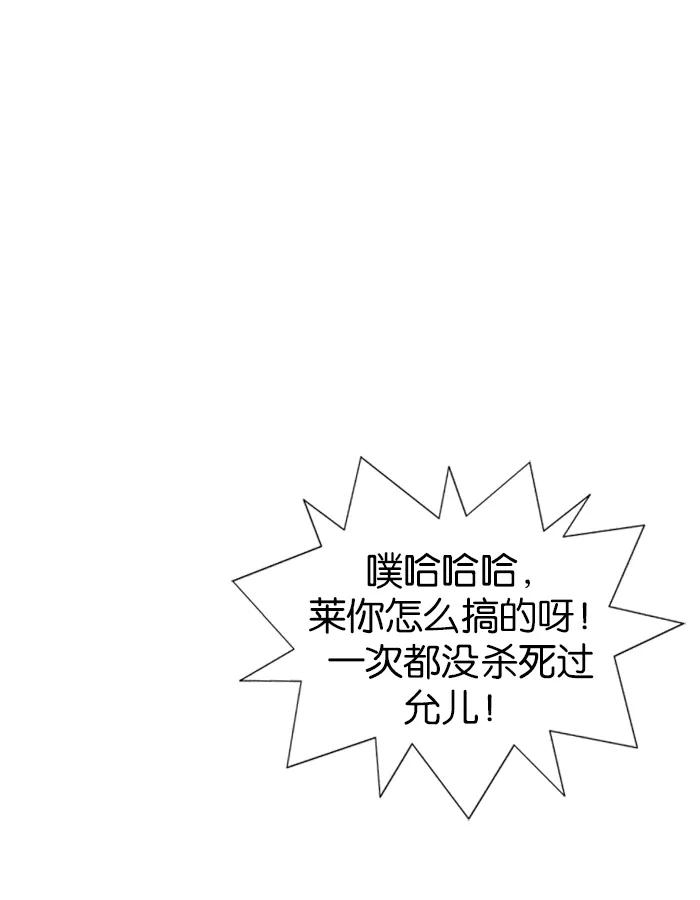 大贵族 第21话 第36页