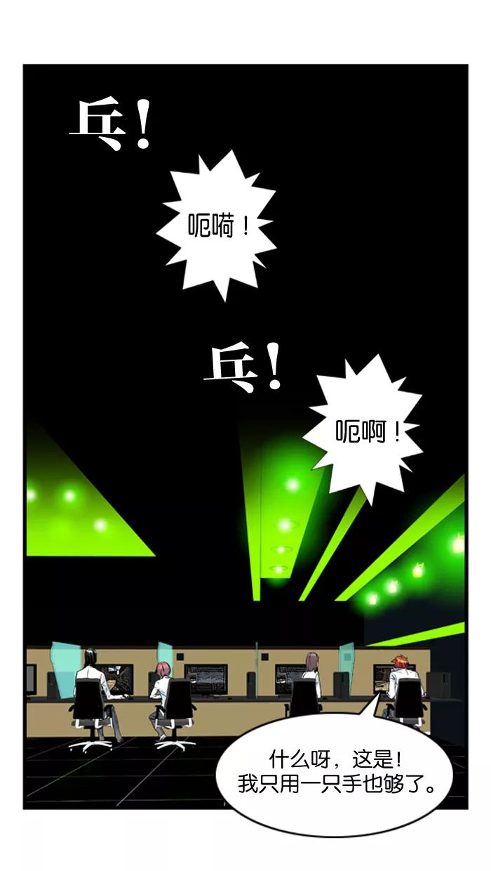 大贵族 第21话 第26页