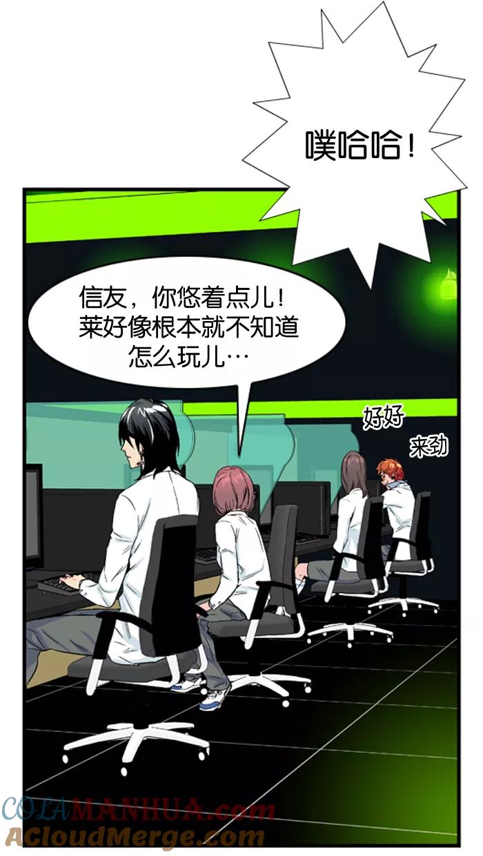 大贵族 第21话 第25页