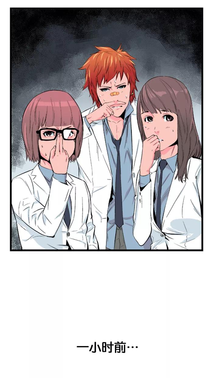 大贵族 第21话 第4页