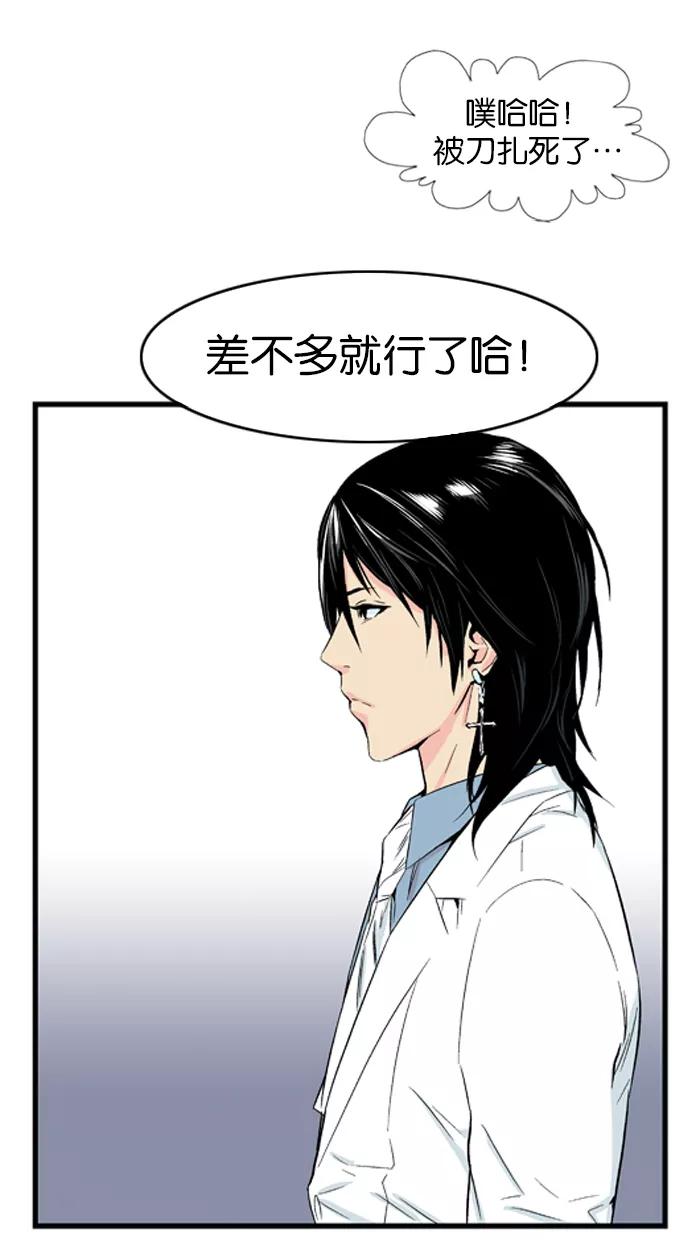 大贵族 第21话 第28页