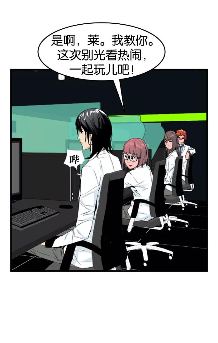 大贵族 第21话 第10页