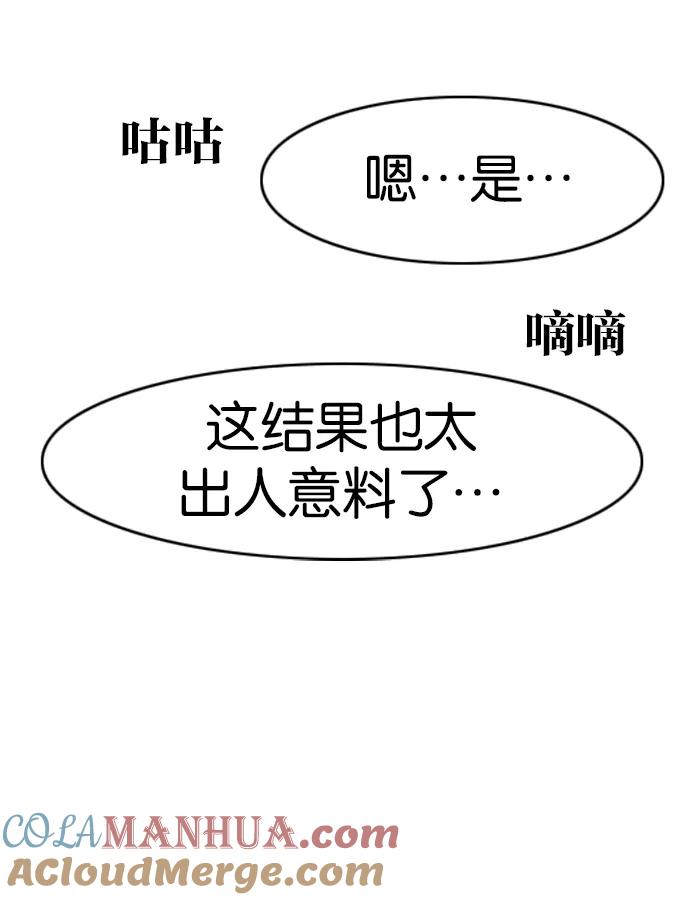 大贵族 第21话 第41页