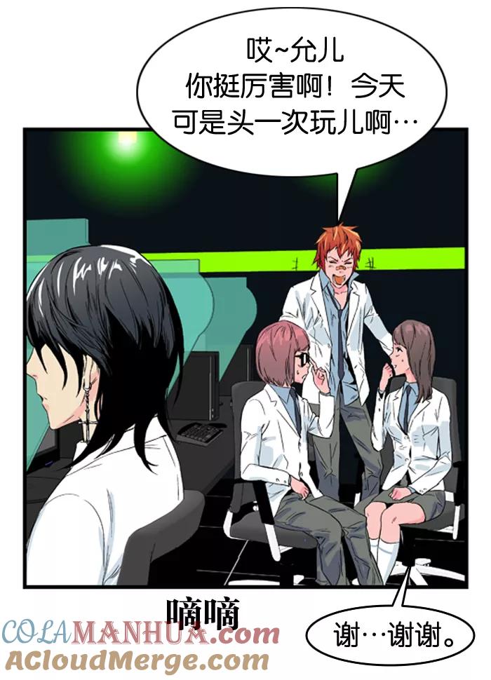 大贵族 第21话 第39页