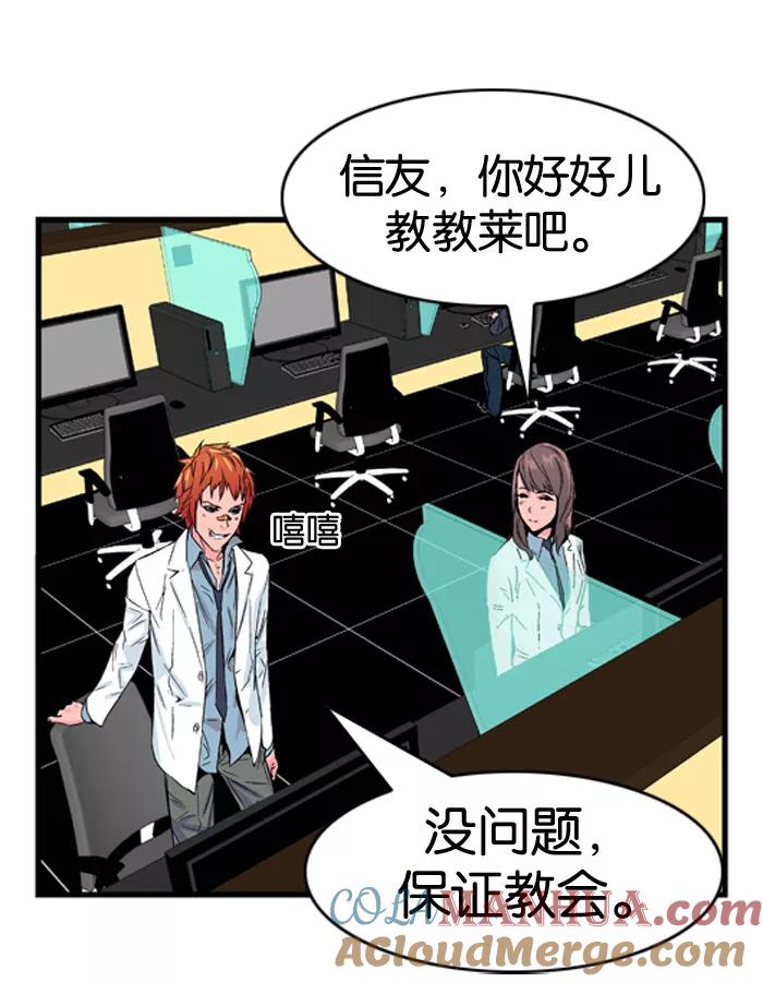 大贵族 第21话 第19页