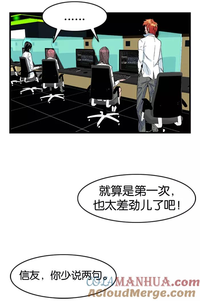 大贵族 第21话 第37页