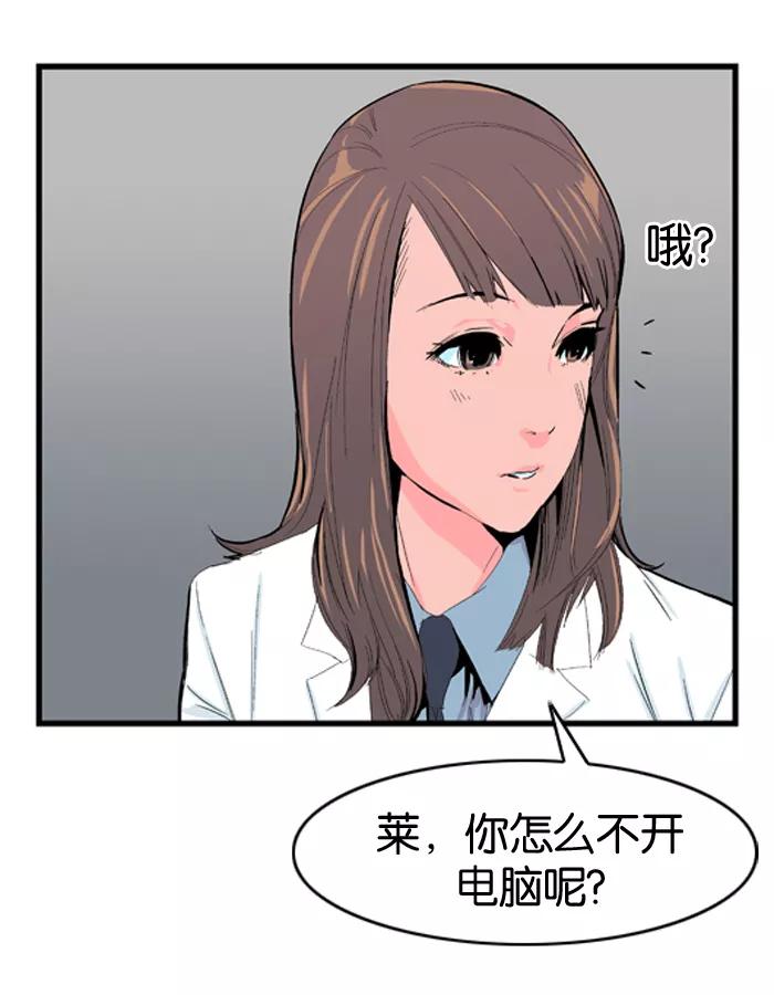 大贵族 第21话 第8页