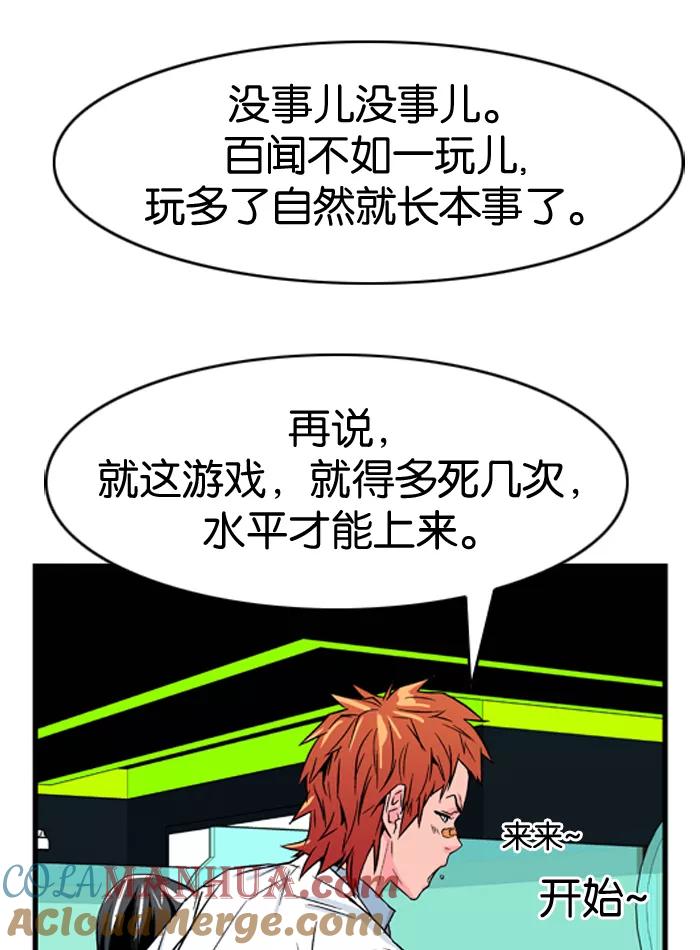 大贵族 第21话 第17页