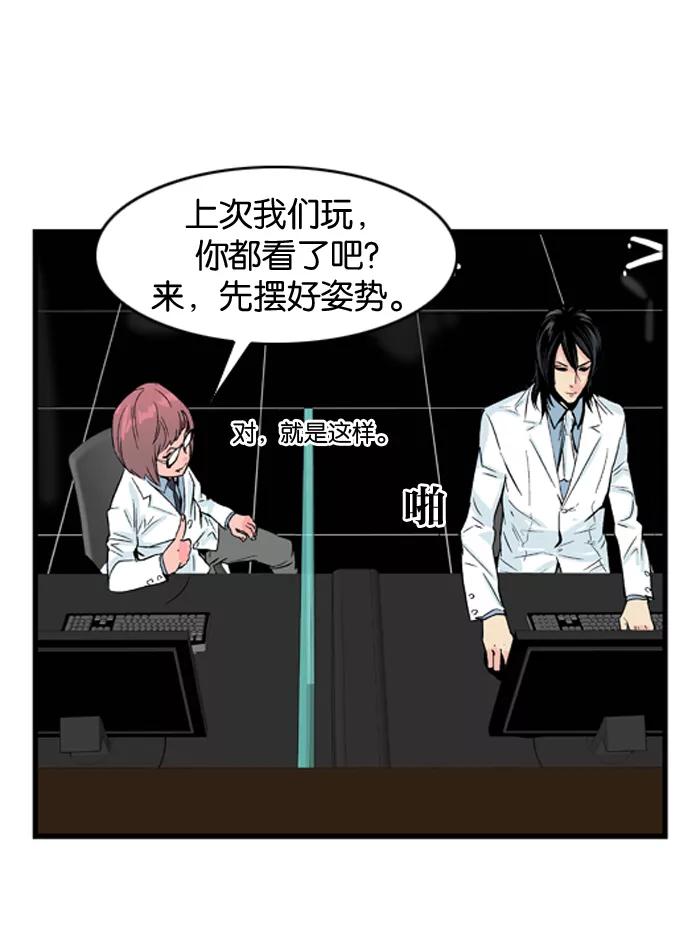 大贵族 第21话 第12页