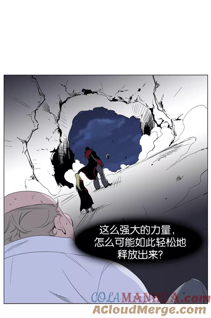 大贵族 第219话 第15页