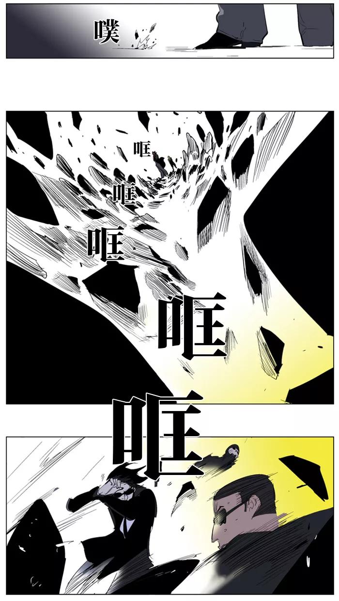 大贵族 第219话 第20页