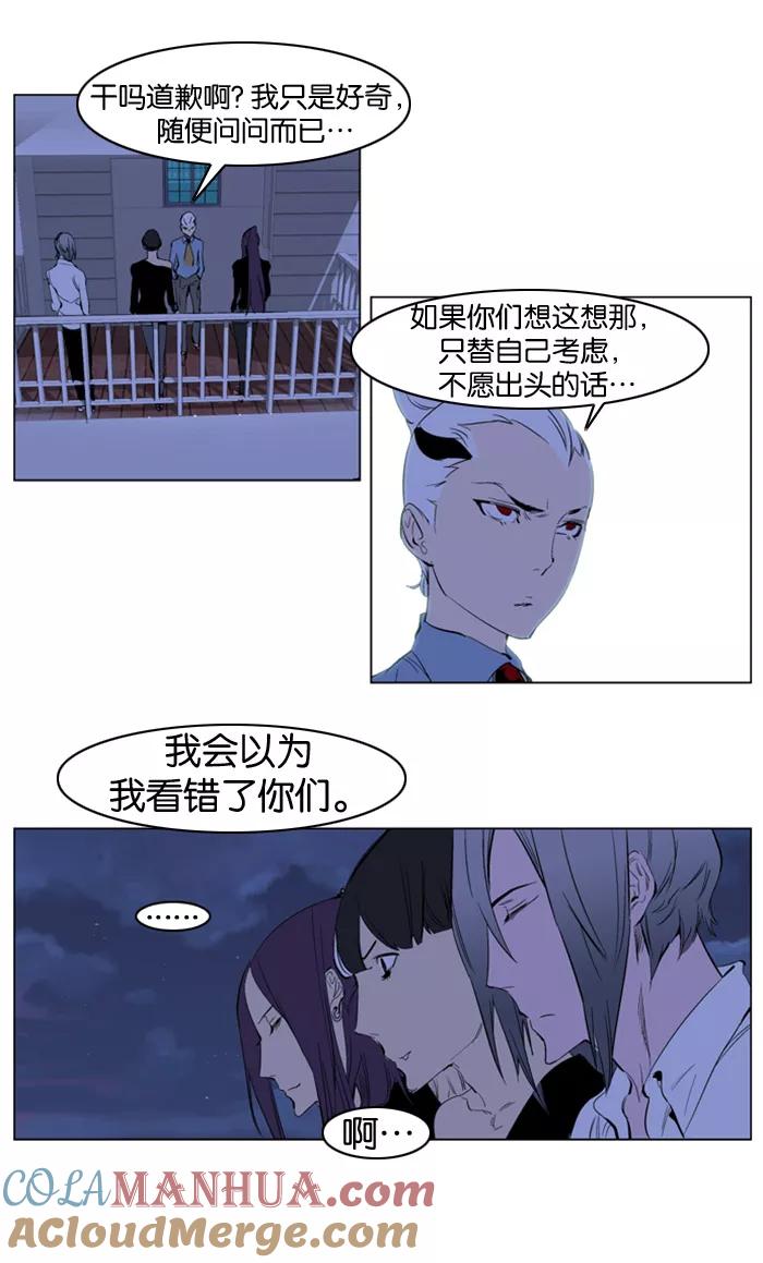 大贵族 第219话 第31页