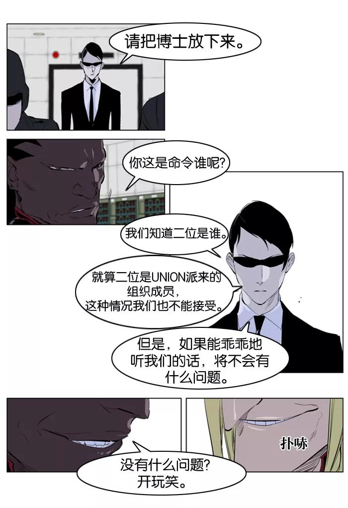 大贵族 第219话 第8页