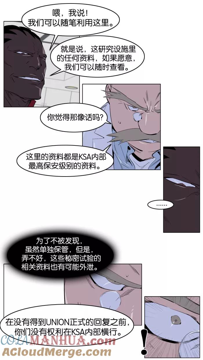大贵族 第219话 第3页