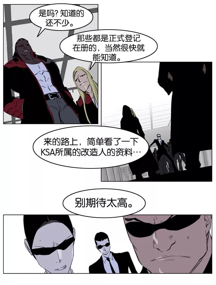 大贵族 第219话 第18页