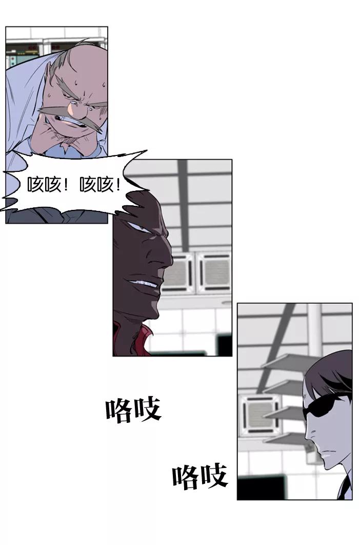 大贵族 第219话 第10页