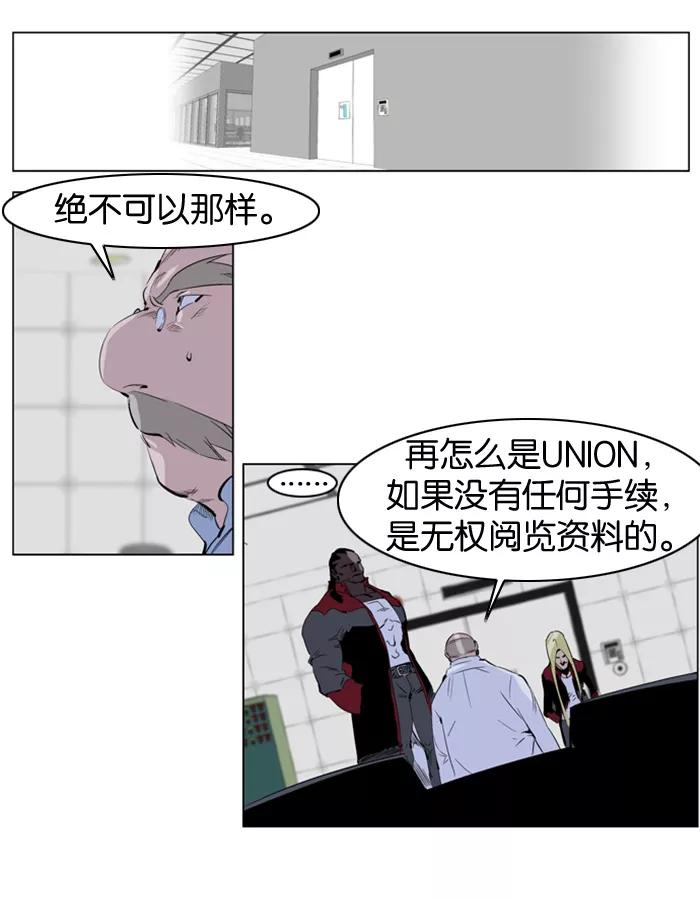大贵族 第219话 第2页