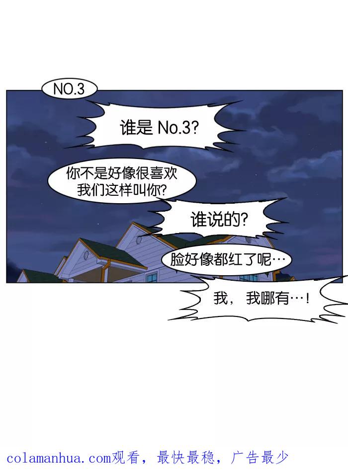 大贵族 第219话 第32页