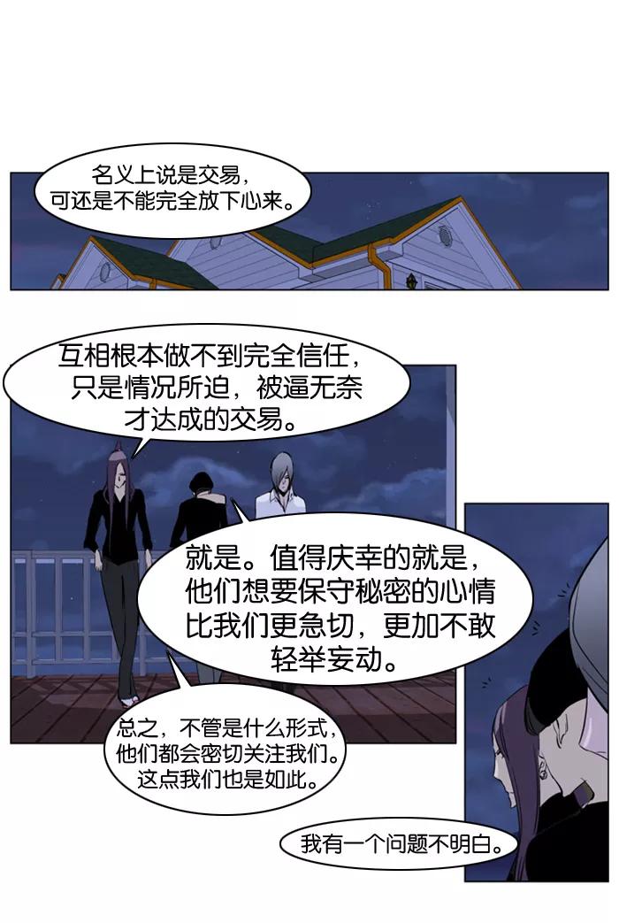 大贵族 第219话 第26页