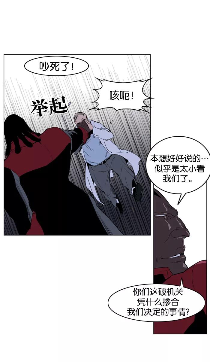 大贵族 第219话 第4页