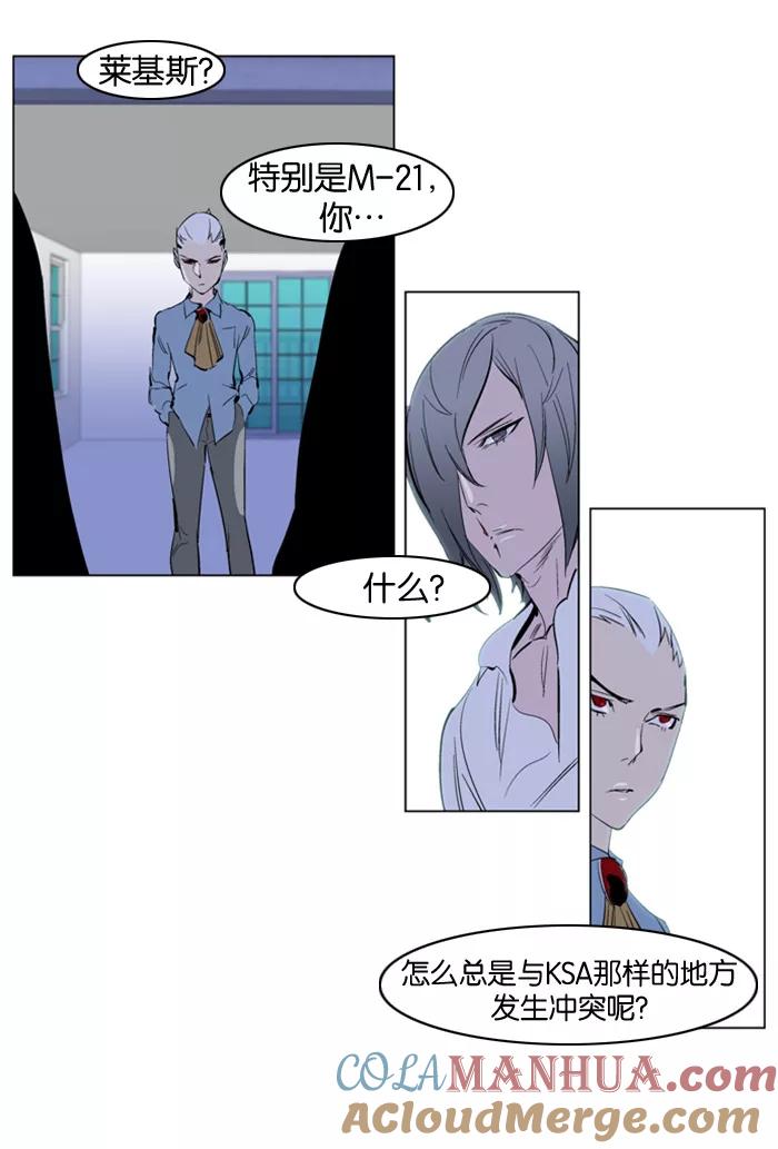 大贵族 第219话 第27页