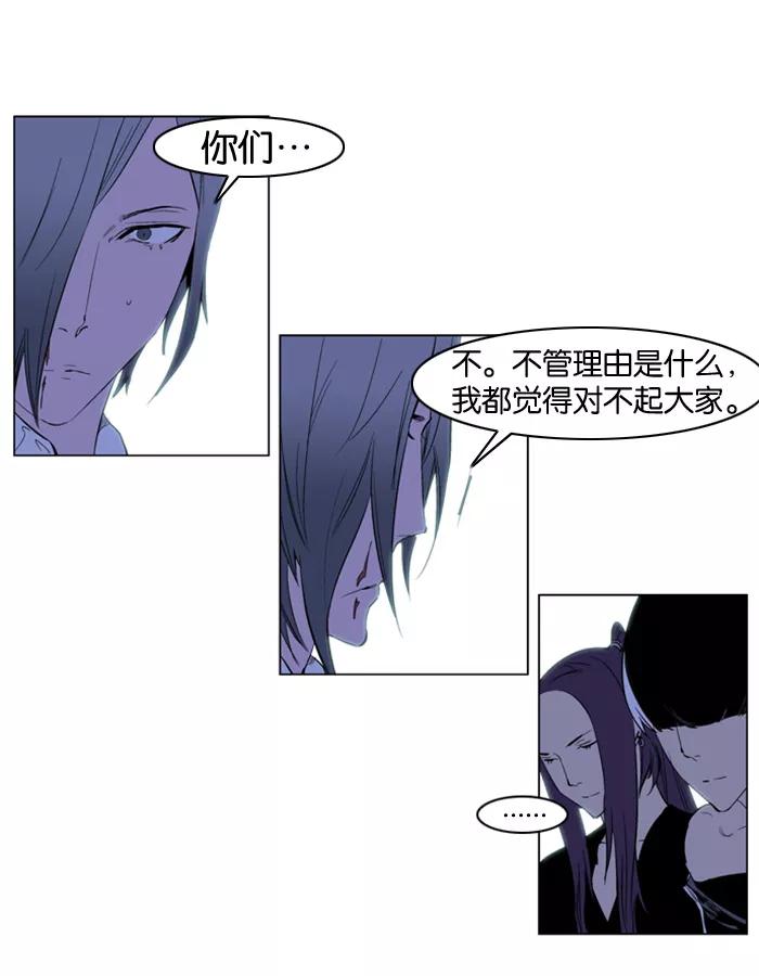 大贵族 第219话 第30页