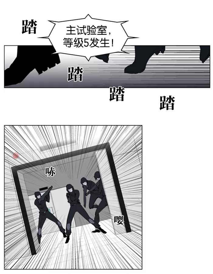大贵族 第219话 第6页