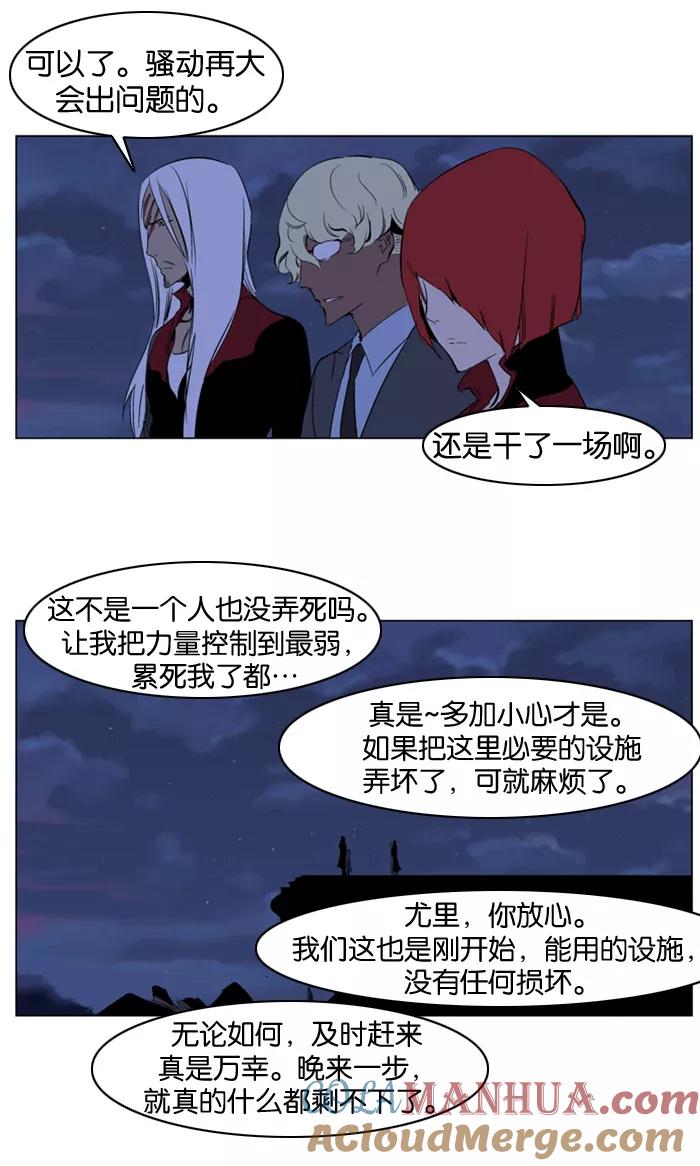 大贵族 第219话 第23页