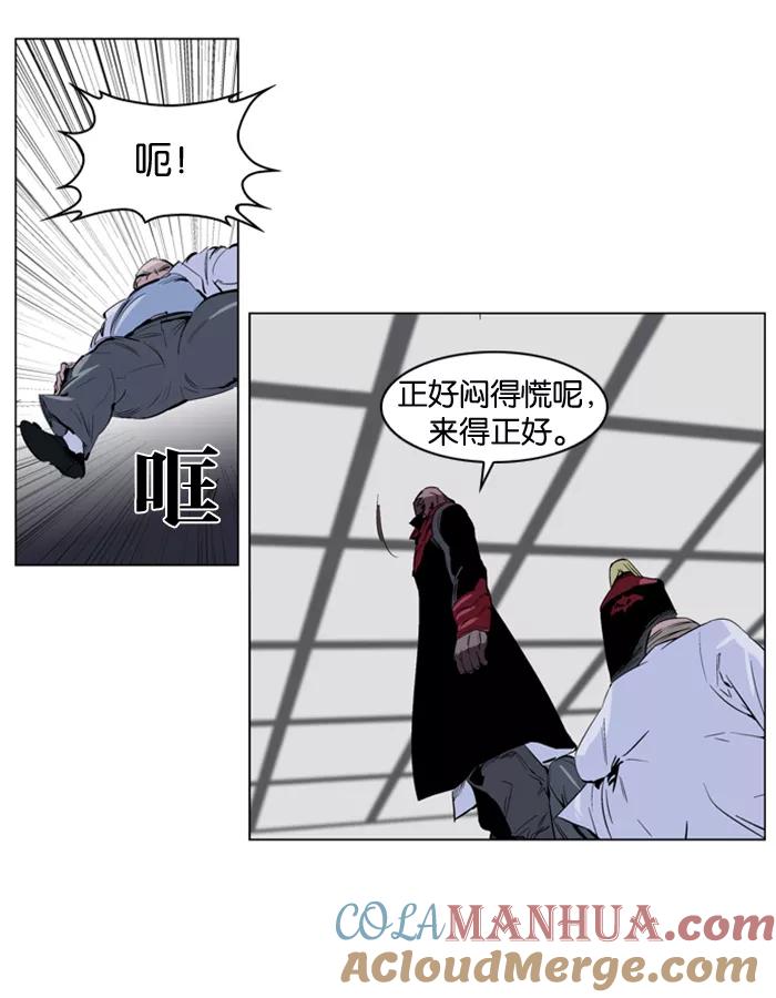 大贵族 第219话 第9页