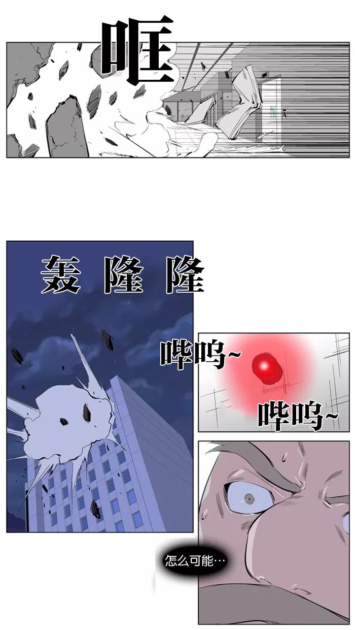 大贵族 第219话 第14页