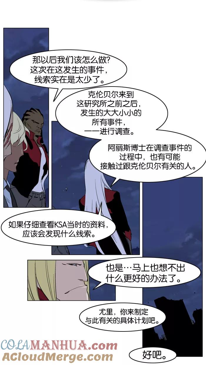 大贵族 第219话 第25页