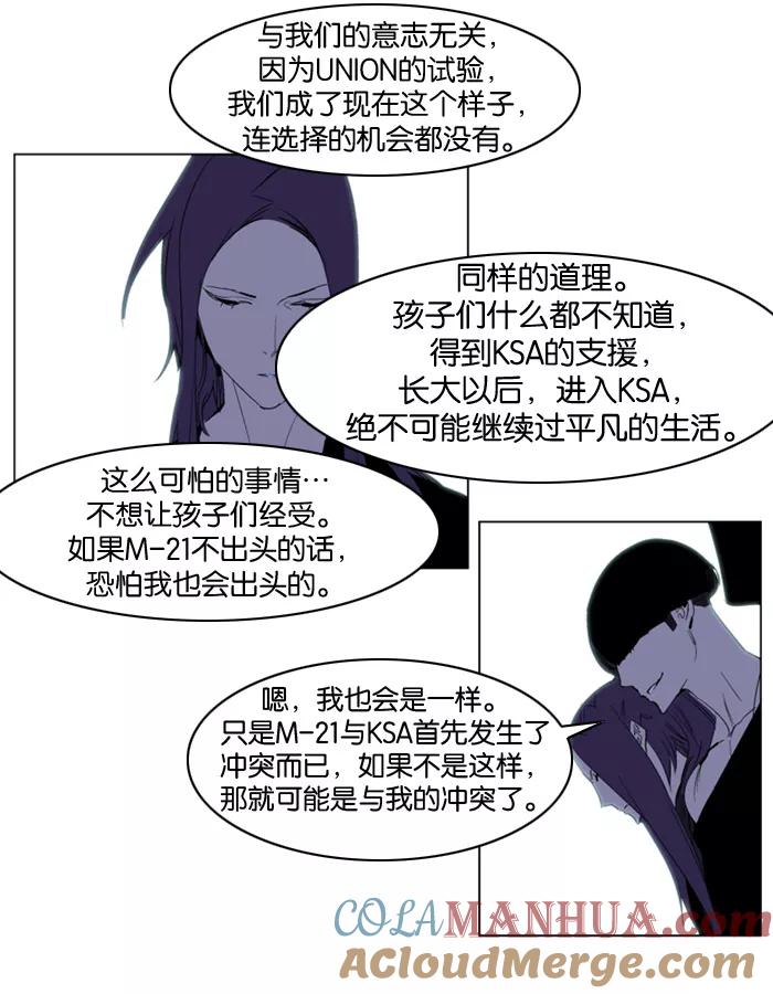 大贵族 第219话 第29页