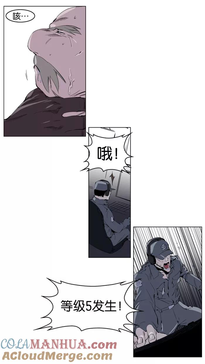 大贵族 第219话 第5页