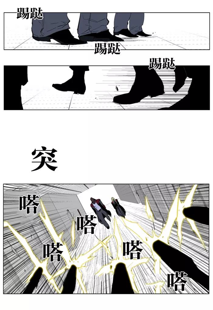 大贵族 第219话 第16页