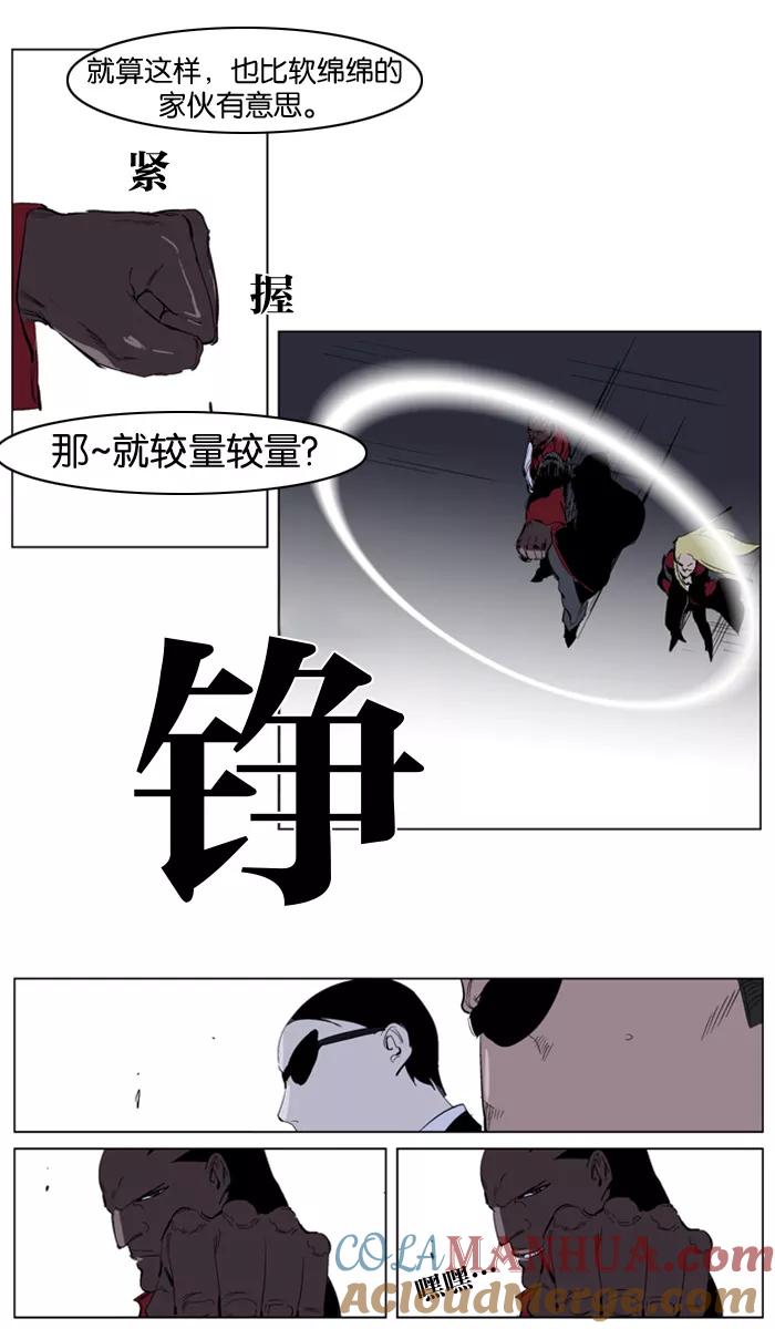 大贵族 第219话 第19页