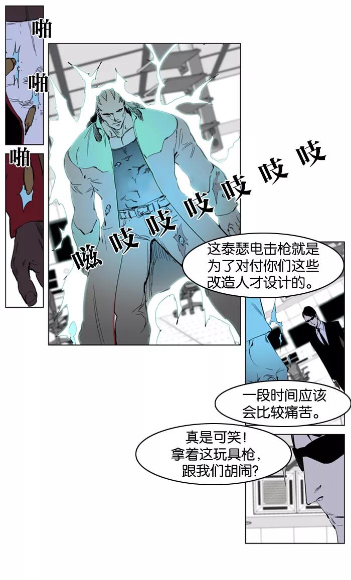 大贵族 第219话 第12页